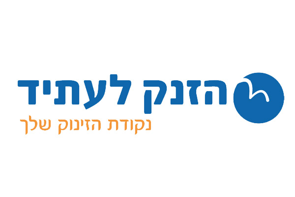 עמותת הזנק לעתיד